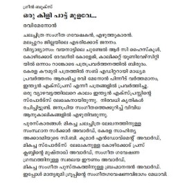 Oru kili Pattu Moolave