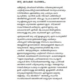 Oru kili Pattu Moolave