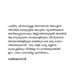 Oru kili Pattu Moolave