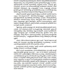 Oru kili Pattu Moolave