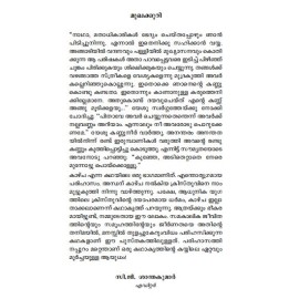 Oru Nizhalinu Enthu Cheyyan Kazhiyum?