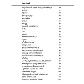 Oru Nizhalinu Enthu Cheyyan Kazhiyum?