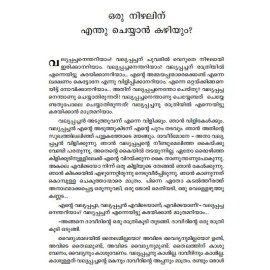 Oru Nizhalinu Enthu Cheyyan Kazhiyum?