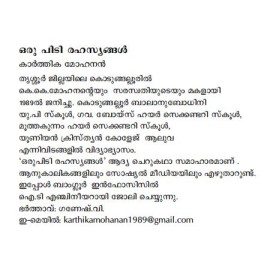 Oru Pidi Rahasyangal