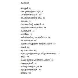 Oru Pidi Rahasyangal