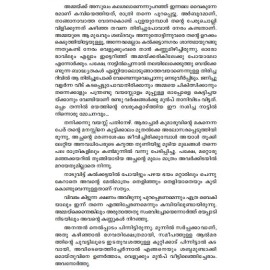 Oru Pidi Rahasyangal