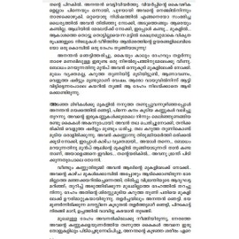 Oru Pidi Rahasyangal