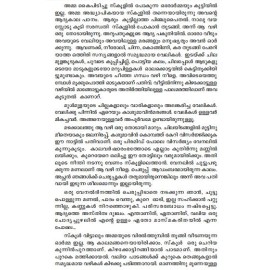 Oru Pravasiyude Ormakal