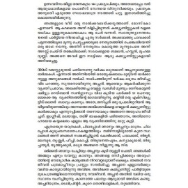 Oru Pravasiyude Ormakal