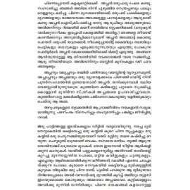 Oru Pravasiyude Ormakal