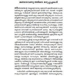 Oru Pravasiyude Dairykurippukal