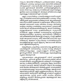 Oru Pravasiyude Dairykurippukal