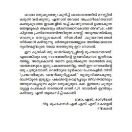 Oru Pravasiyude Dairykurippukal