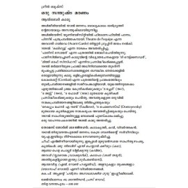 Oru Santhushta Maranam