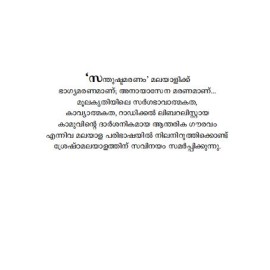 Oru Santhushta Maranam