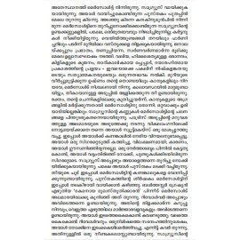 Oru Santhushta Maranam