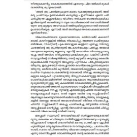 Oru Santhushta Maranam