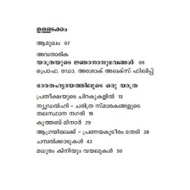 Bharathahridayathiloode Oru Yathra