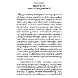 Bharathahridayathiloode Oru Yathra