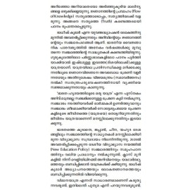 Bharathahridayathiloode Oru Yathra