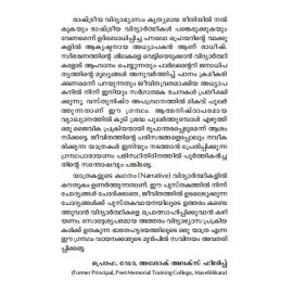 Bharathahridayathiloode Oru Yathra