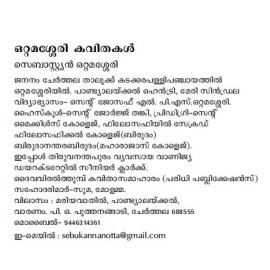 Ottamassery Kavithakal