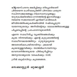 Ottamassery Kavithakal