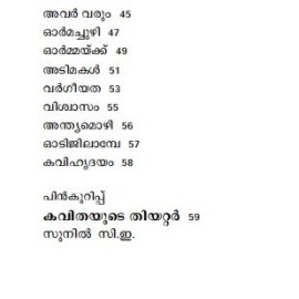 Ottamassery Kavithakal