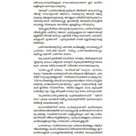 Ottamassery Kavithakal