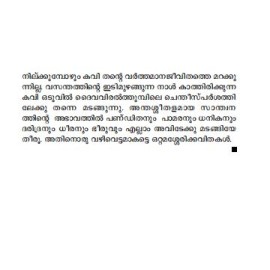 Ottamassery Kavithakal