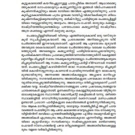 Ozhinja Kaserayil Kayariyirikkaruth