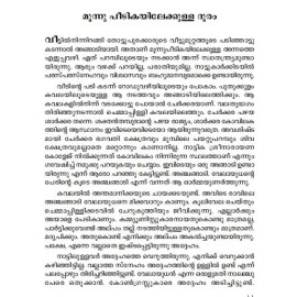 Ozhinja Kaserayil Kayariyirikkaruth