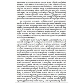 Ozhinja Kaserayil Kayariyirikkaruth