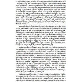 Ozhinja Kaserayil Kayariyirikkaruth