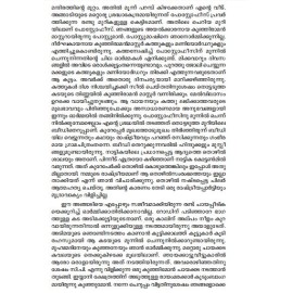 Ozhinja Kaserayil Kayariyirikkaruth