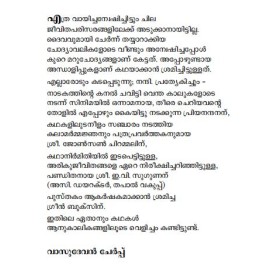 Paalipoya Kalapangal