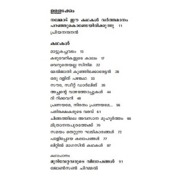 Paalipoya Kalapangal