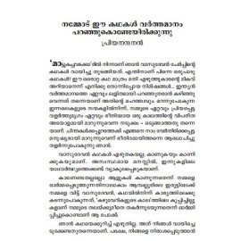 Paalipoya Kalapangal