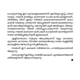 Paalipoya Kalapangal