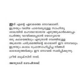 Paathira Kurbana   പാതിരാ കുർബാന 