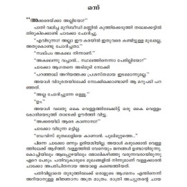 Paathira Kurbana   പാതിരാ കുർബാന 
