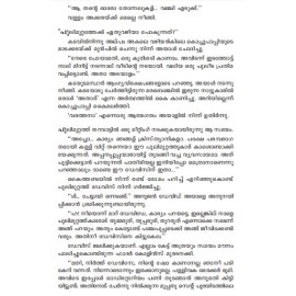 Paathira Kurbana   പാതിരാ കുർബാന 