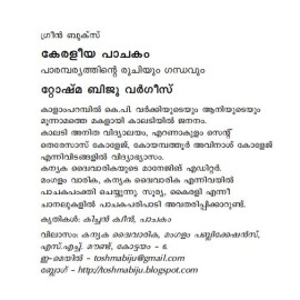 Keraleeya Pachakam