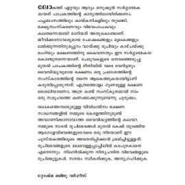 Keraleeya Pachakam