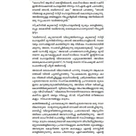 Paadarakshakalaniyoo... Dooramereyundu