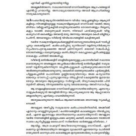 Paadarakshakalaniyoo... Dooramereyundu