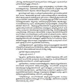 Paadarakshakalaniyoo... Dooramereyundu