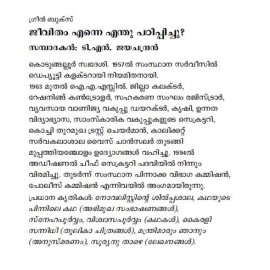 Jeevitham Enne Enthu Padippichu