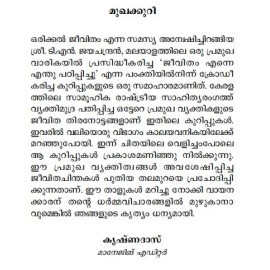 Jeevitham Enne Enthu Padippichu