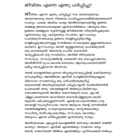 Jeevitham Enne Enthu Padippichu